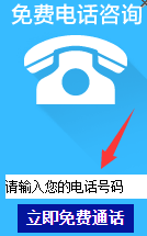 400免费电话