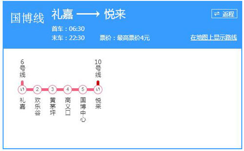 欢乐谷交通