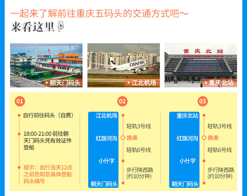 黄金邮轮33