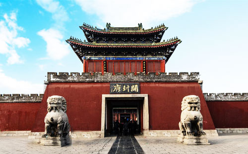 开封府