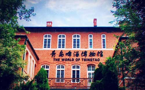 青岛啤酒博物馆