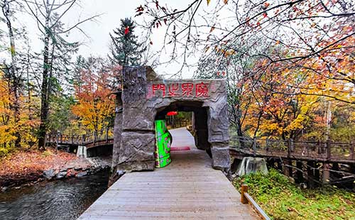 长白山魔界风景区1
