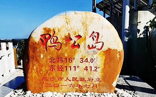 鸭公岛